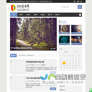 DXS资源网 - 专注优秀技术教程分享
