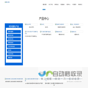 精东塑机 - 专业研发制造塑料挤出机、单螺杆挤出机的生产厂家