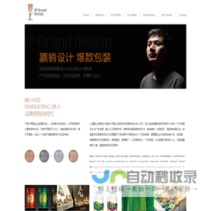 上海品牌设计公司 上海广告设计公司 - 赛上品牌设计 - 青浦广告公司