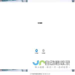 数据运营系统