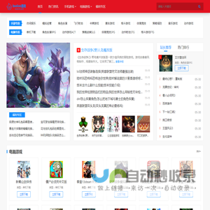啵鲁鲁游戏 - 游戏资源下载平台, 游戏最新资讯, 攻略及兑换码