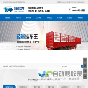 半挂车厂家_低平板半挂车_沛县挂车厂_-徐州翔驰挂车