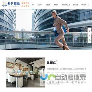 秒达邦（山东）信息科技有限公司