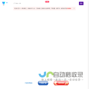 网云穿内网穿透