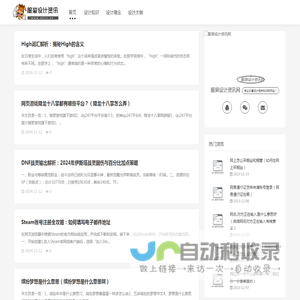 服装设计资讯网-专业分享设计相关知识的网站！