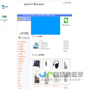 瑞安市三凌滤清器厂---www.cnanma.com