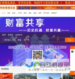 购房网-房地产-楼市|房产信息门户