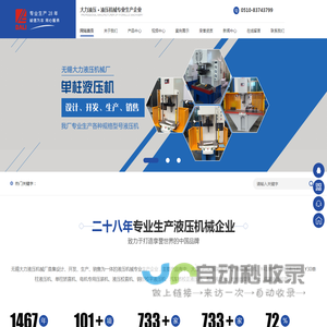 Y41单柱深喉口液压机_Y30单柱液压机_单柱矫直机-无锡大力液压机械厂