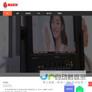 -四川闻志影视有限公司