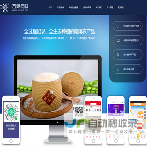 北京万象网科