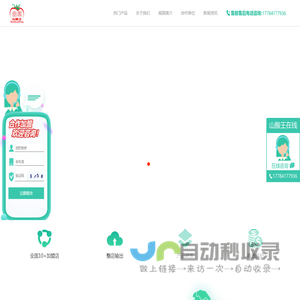 贵州水家鲜农业科技发展有限公司