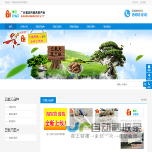 巴戟天_巴戟天价格_巴戟天的功效与作用_广东德庆巴戟天原产地