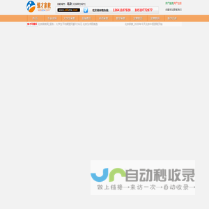 北京家教网_一对一家教辅导-【臻才网】全国连锁-北京家教十年连锁品牌