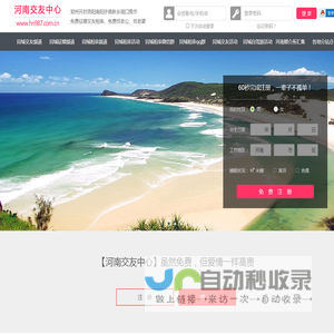 河南交友中心-郑州开封洛阳-征婚相亲交友 - 河南987交友网