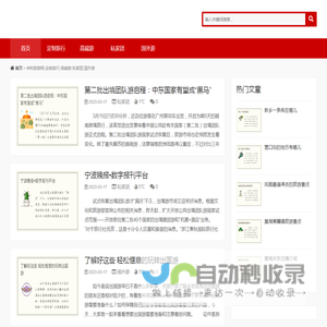 申利旅游网,定制旅行,高端游,私家团,国外游