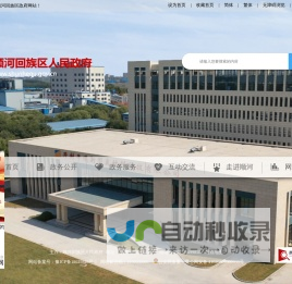 开封顺河回族区人民政府