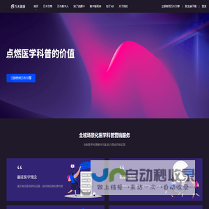 万木引擎