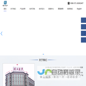 杭州钱江电声有限公司