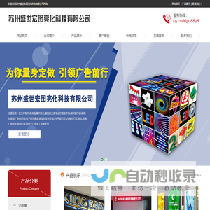 苏州盛世宏图亮化科技有限公司__苏州超市门头,单双色屏,铝塑板门头,三维扣板,吸塑门头,亚克力发光字,不锈钢发光字,吸塑字,背光字,超市发光字,亚克力标识,标识标牌