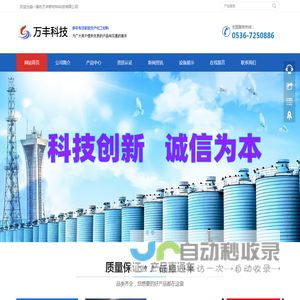 无机阻燃剂|环保阻燃剂|潍坊万丰新材料科技有限公司