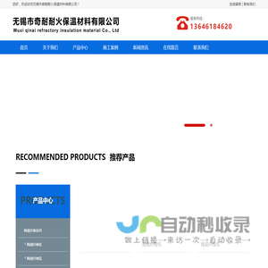 无锡奇耐耐火保温材料有限公司-陶瓷纤维纸/陶瓷纤维棉/陶瓷纤维毯/陶瓷纤维模块/陶瓷纤维加工件/气凝胶毡/纳米保温毯材料/可溶性环保纤维.