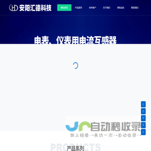 安阳汇德科技有限公司