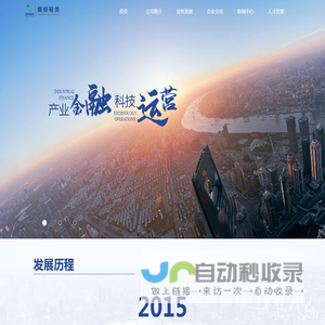 国药控股（中国）融资租赁有限公司