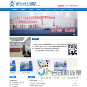启东市春林机械制造厂