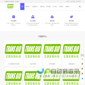生物医学SCI|生物医学统计|医学翻译|课题评估|标书辅导|SCI数据制图-文译生物-文译生物-专业的生物医学科研服务专家