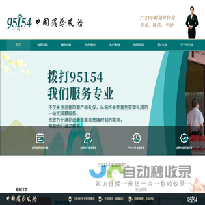 95154殡葬服务专线，殡葬一条龙，一站式殡葬服务-95154官网