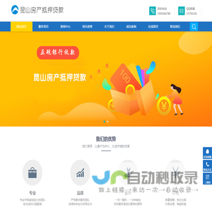 昆山房产抵押贷款|昆山房产抵押贷款公司电话-150-5026-2789