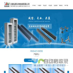 不锈钢九折型材,九折型材,无锡怡美冷弯型钢有限公司
