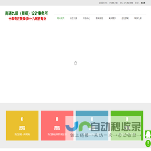 南通花园设计/南通景观设计/南通别墅庭院设计/南通园林设计