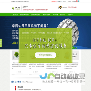 上海营销型网站建设|网站维护|网络营销-上海邦宁网络科技有限公司