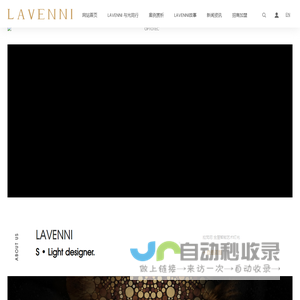 LAVENNI拉梵尼全屋智能艺术灯光