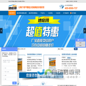 线切割液|钼丝厂家|线切割乳化膏|线切割工作液-济南速必得官网