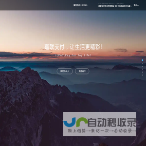 嘉联支付有限公司-嘉联支付有限公司