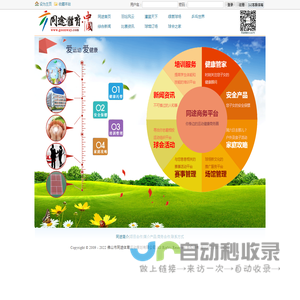 首页 -同途体育Goonway.com