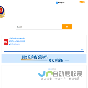 衢州市公安局