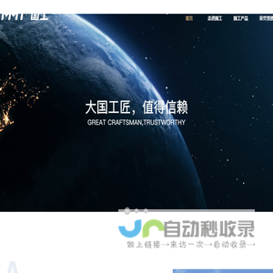 国工恒昌