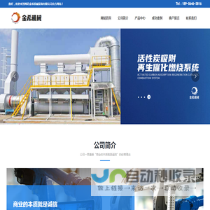 潍坊金希机械设备有限公司官网,净化处理,物料输送