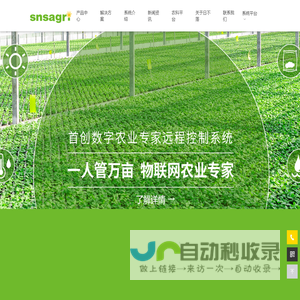 深圳市日不落数字农业有限公司