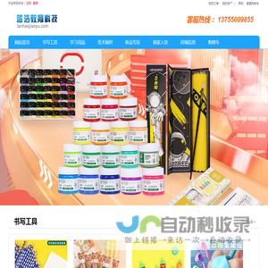 蓝浩教育科技
