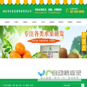 洪江花卉种植_洪江市全星花果研发有限公司