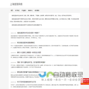 成都全屋定制