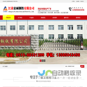 方管，矩形管，镀锌方管，无缝方管，Q345B方矩管，无锡方管厂 - 江苏富硕钢铁有限公司