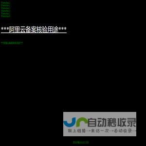 海腾建材易订通