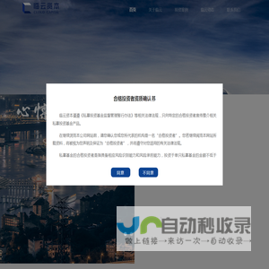 临云资本_Cloud Capital