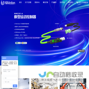 南京立迈胜机器人有限公司-NiMotion-智能控制 驱动未来！