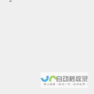 隐私协议-领阅服务